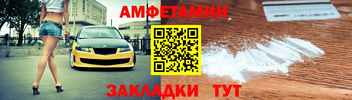 Amphetamine 98% Архангельск