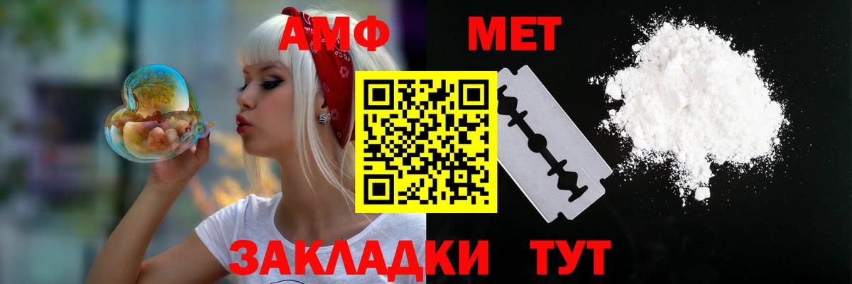 Amphetamine  Вход с VPN  Архангельск  Амфетамин Розовый  Амфетамин 