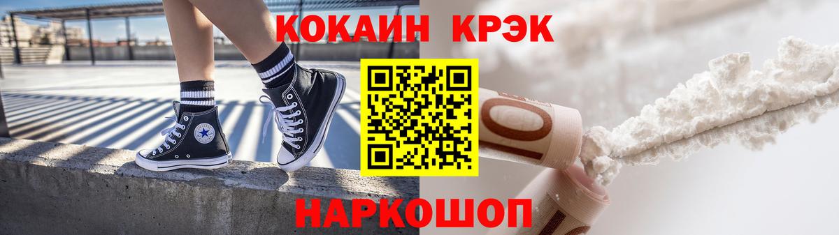 Cocaine Колумбийский  Cocaine 98%  Вход с VPN  Архангельск 