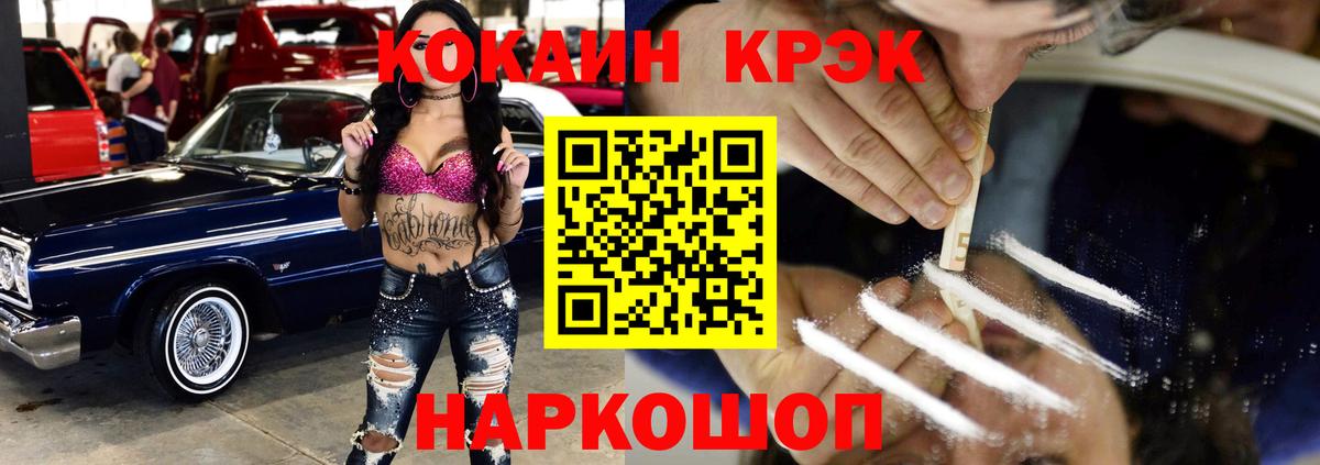 COCAIN 97% Архангельск