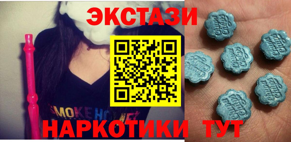 Архангельск  Ecstasy VHQ  Вход с VPN  Экстази 250 мг 