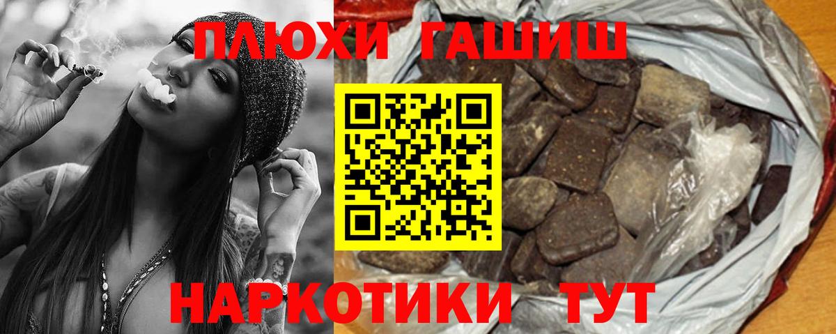 ГАШ hashish  ГАШ  Вход с VPN  Архангельск  ГАШИШ hashish 