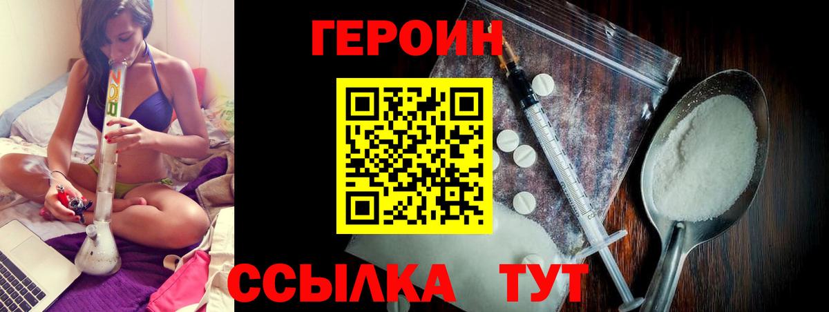 Героин белый  Вход с VPN  Архангельск 