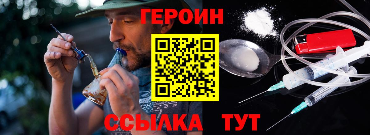 ГЕРОИН афганец Архангельск