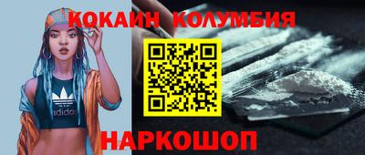 кокаин премиум Анжеро-Судженск