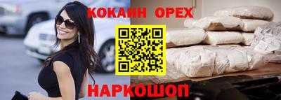 кокаин премиум Анжеро-Судженск