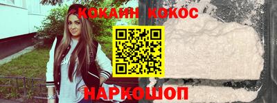 кокаин премиум Анжеро-Судженск