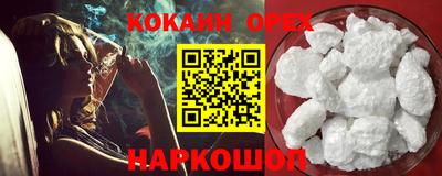 кокаин премиум Анжеро-Судженск