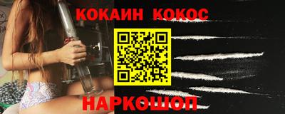 кокаин премиум Анжеро-Судженск