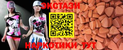 экстази Ангарск