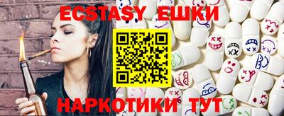 экстази Ангарск