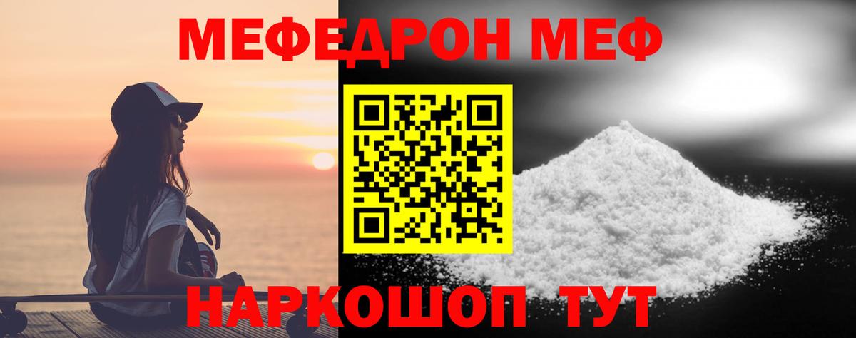 МЯУ-МЯУ 4 MMC  Вход с VPN  Архангельск  МЕФ  Мефедрон mephedrone 