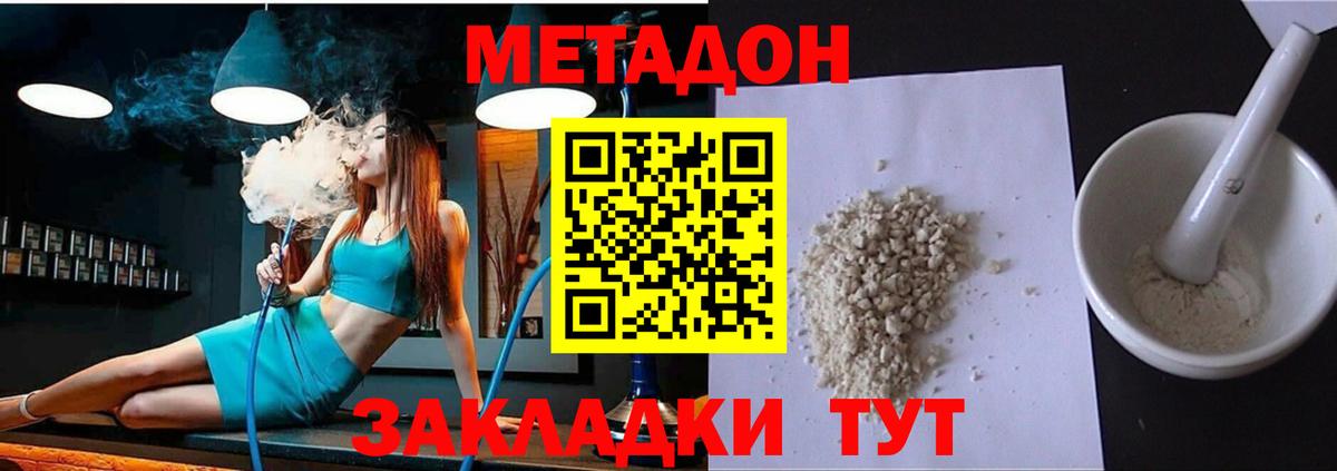 Метадон VHQ Архангельск