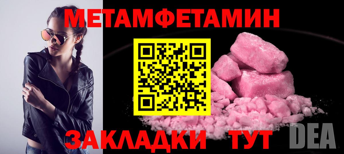Метамфетамин  МЕТАМФЕТАМИН винт  Вход с VPN  Архангельск 
