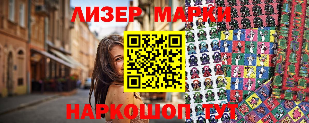 Марки 25I-NBOMe 1500мкг Архангельск