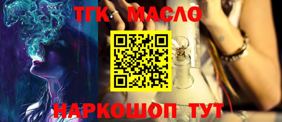 Дистиллят ТГК Wax Архангельск
