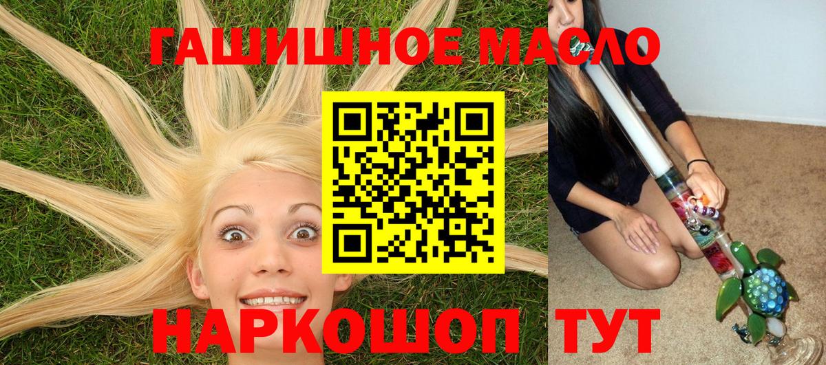Архангельск  ТГК THC oil  как найти   Вход с VPN  Дистиллят ТГК Wax 