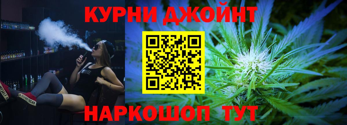 Шишки марихуана THC 21%  Каннабис планчик  Канабис марихуана  Бошки Шишки Bruce Banner  Вход с VPN  Архангельск 